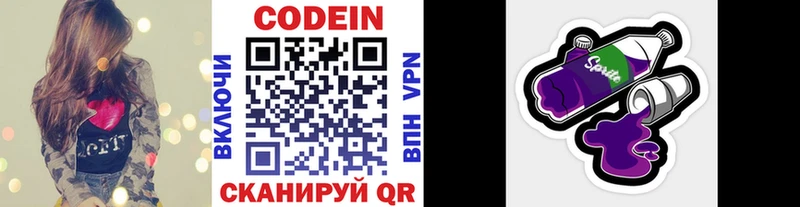 Кодеин напиток Lean (лин)  Аркадак 
