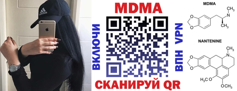 МДМА VHQ  купить наркотики цена  Аркадак 