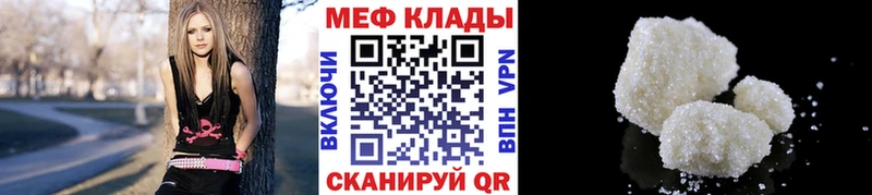 Меф mephedrone  Аркадак 
